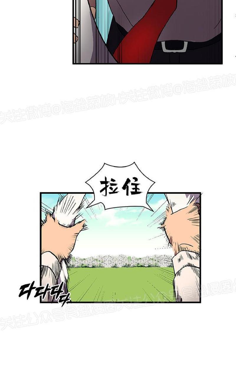 《王的土豆》漫画最新章节 第4话 免费下拉式在线观看章节第【19】张图片