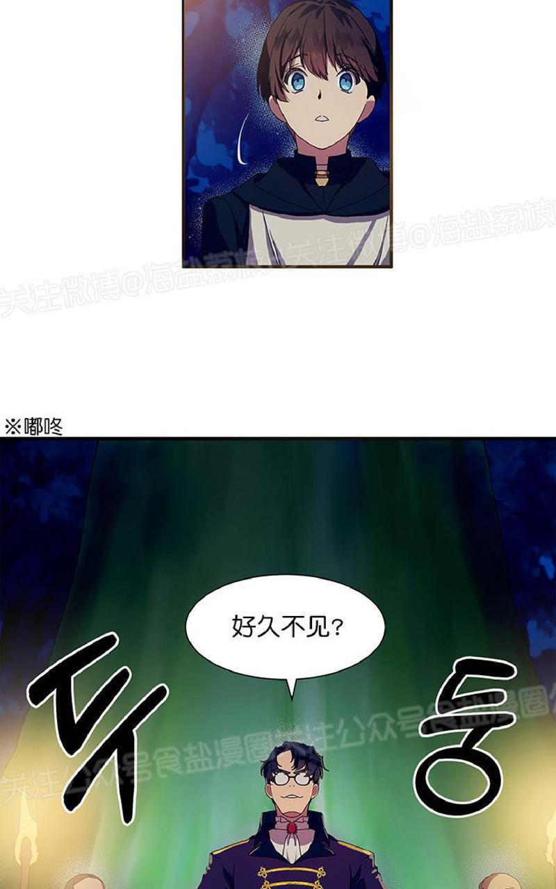 《王的土豆》漫画最新章节 第4话 免费下拉式在线观看章节第【43】张图片