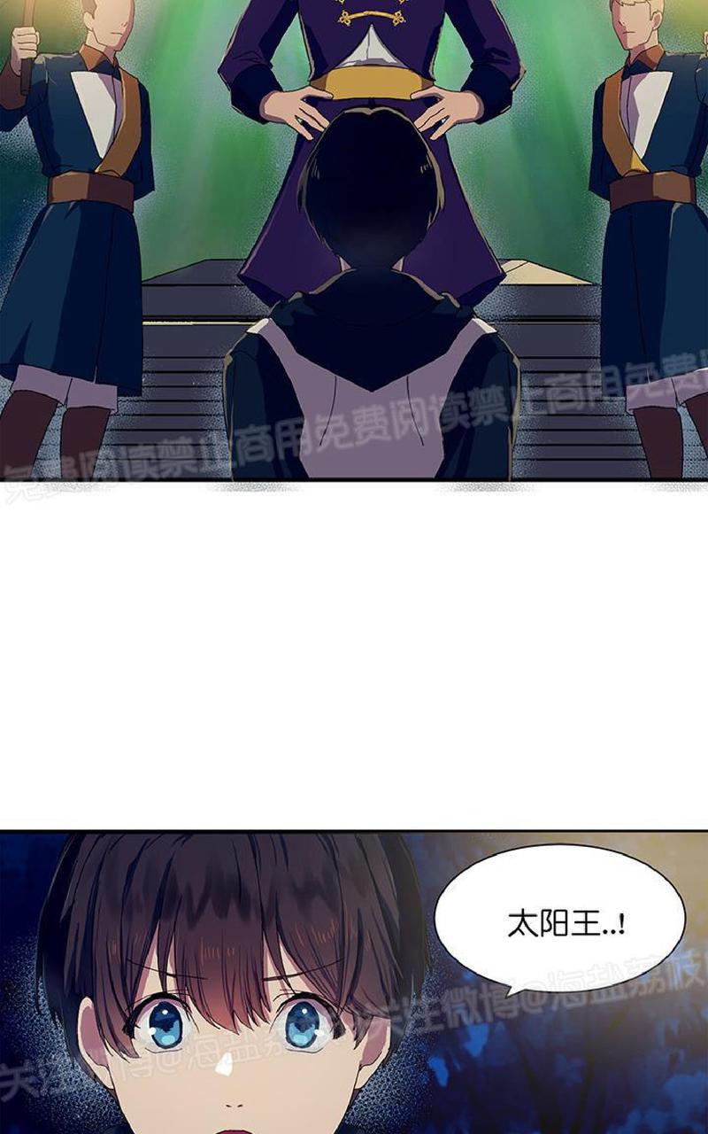 《王的土豆》漫画最新章节 第4话 免费下拉式在线观看章节第【44】张图片