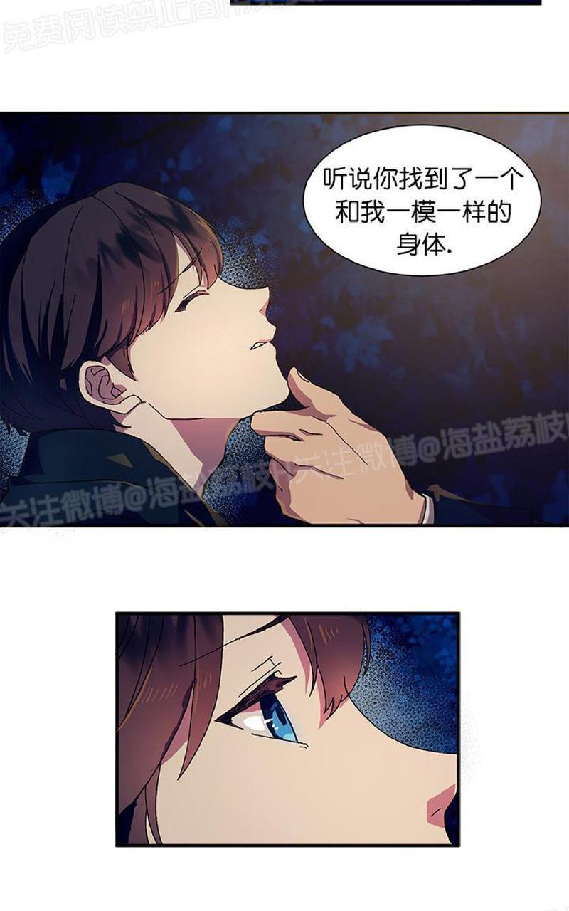 《王的土豆》漫画最新章节 第4话 免费下拉式在线观看章节第【46】张图片