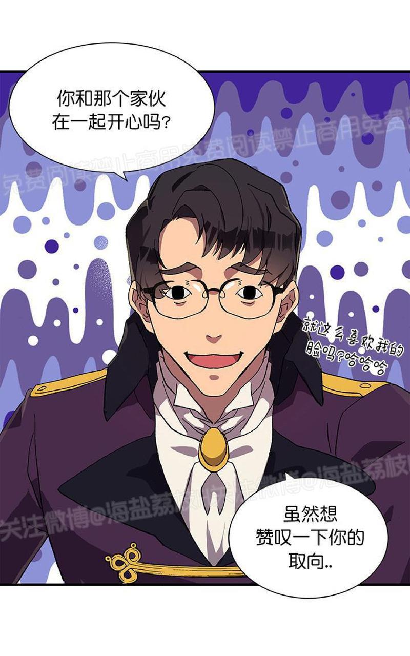 《王的土豆》漫画最新章节 第4话 免费下拉式在线观看章节第【48】张图片