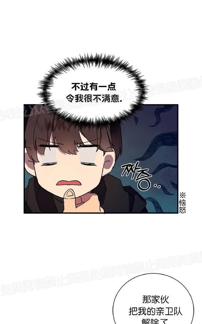 《王的土豆》漫画最新章节 第4话 免费下拉式在线观看章节第【49】张图片