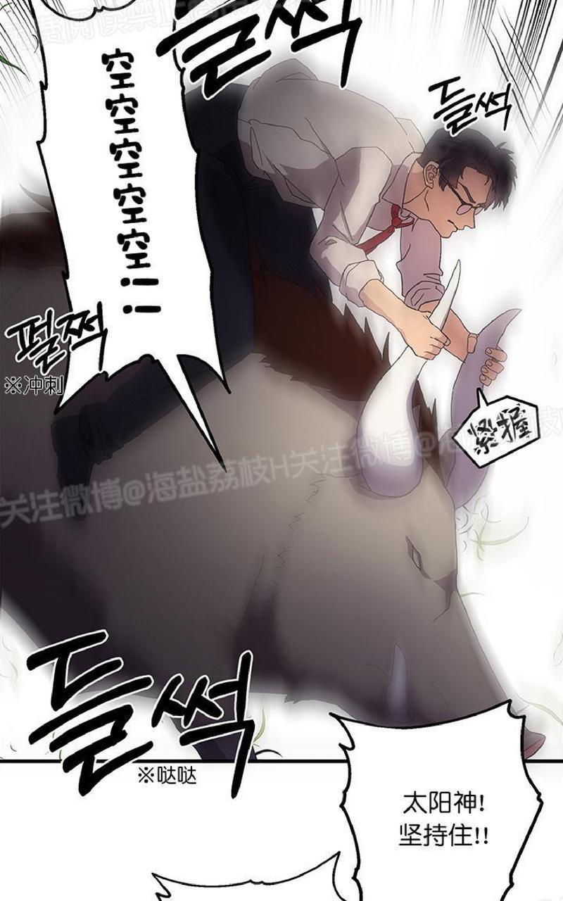 《王的土豆》漫画最新章节 第4话 免费下拉式在线观看章节第【5】张图片