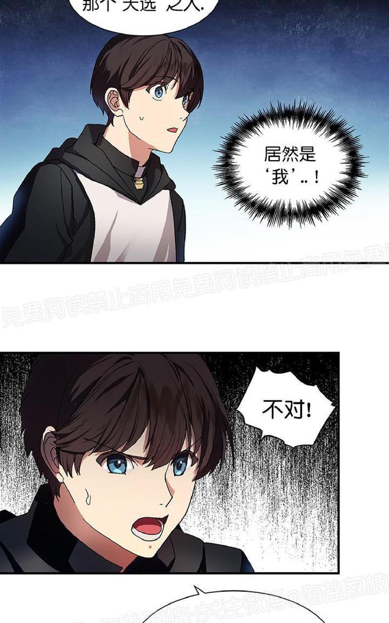 《王的土豆》漫画最新章节 第4话 免费下拉式在线观看章节第【51】张图片