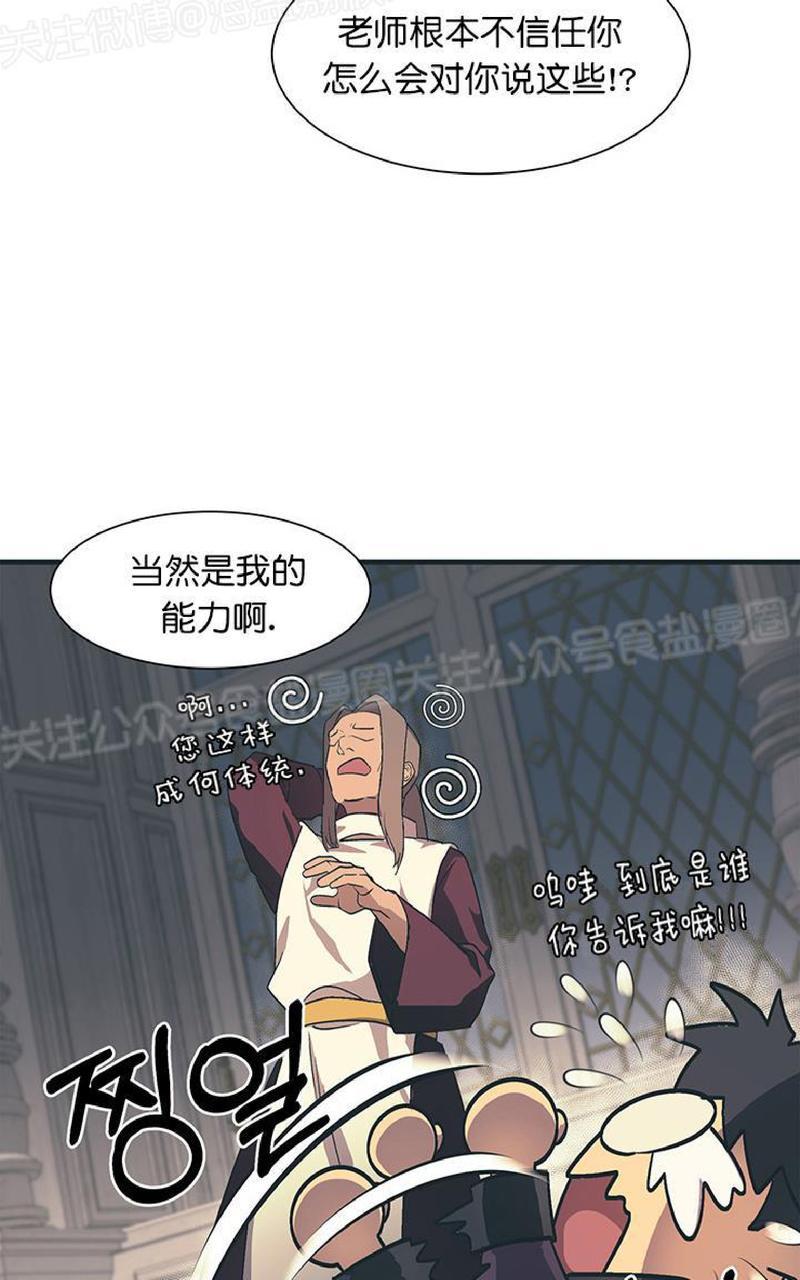 《王的土豆》漫画最新章节 第4话 免费下拉式在线观看章节第【52】张图片