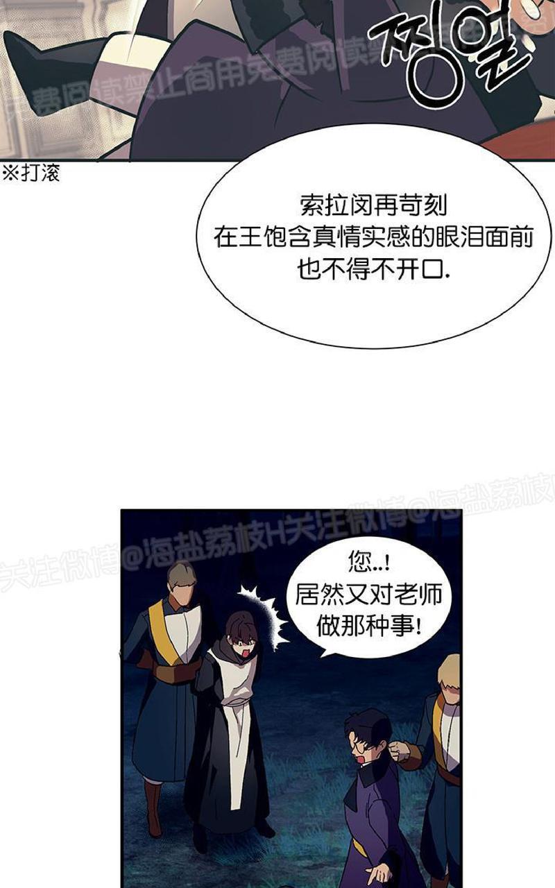 《王的土豆》漫画最新章节 第4话 免费下拉式在线观看章节第【53】张图片