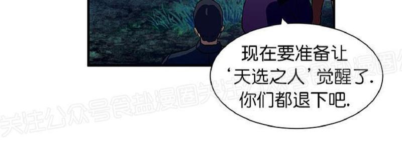 《王的土豆》漫画最新章节 第4话 免费下拉式在线观看章节第【54】张图片