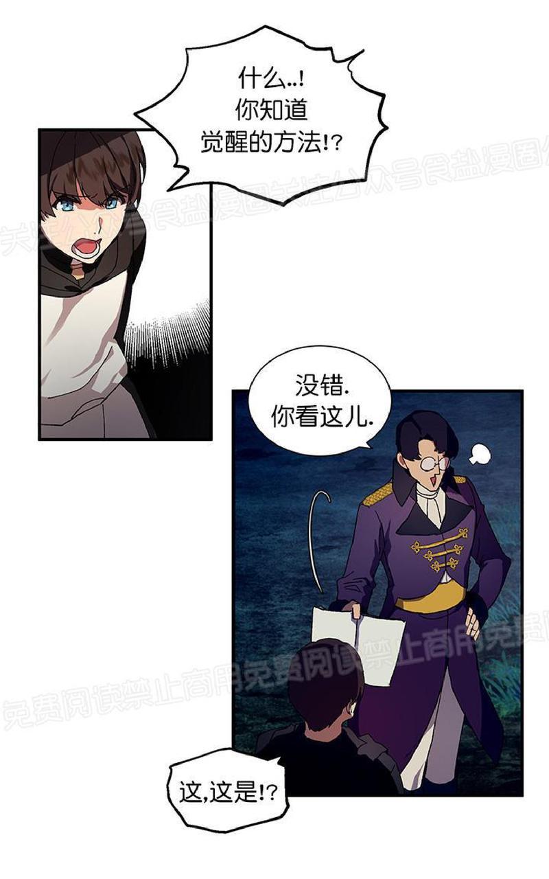 《王的土豆》漫画最新章节 第4话 免费下拉式在线观看章节第【55】张图片