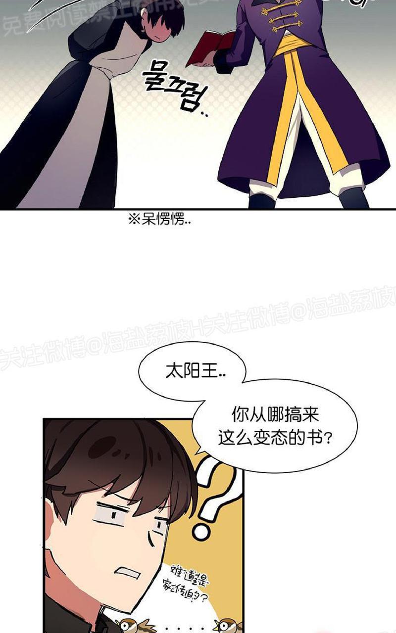 《王的土豆》漫画最新章节 第4话 免费下拉式在线观看章节第【59】张图片