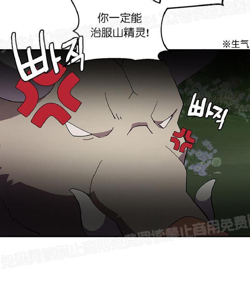 《王的土豆》漫画最新章节 第4话 免费下拉式在线观看章节第【6】张图片