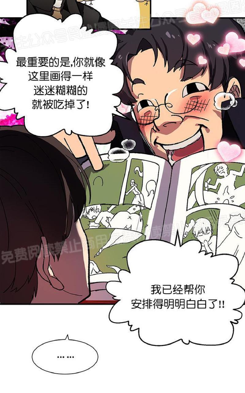 《王的土豆》漫画最新章节 第4话 免费下拉式在线观看章节第【60】张图片