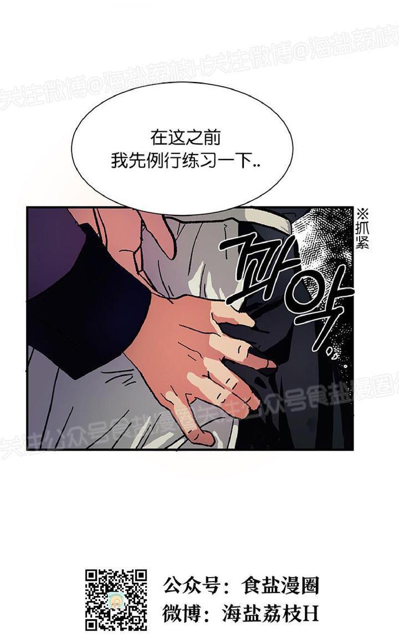 《王的土豆》漫画最新章节 第4话 免费下拉式在线观看章节第【62】张图片