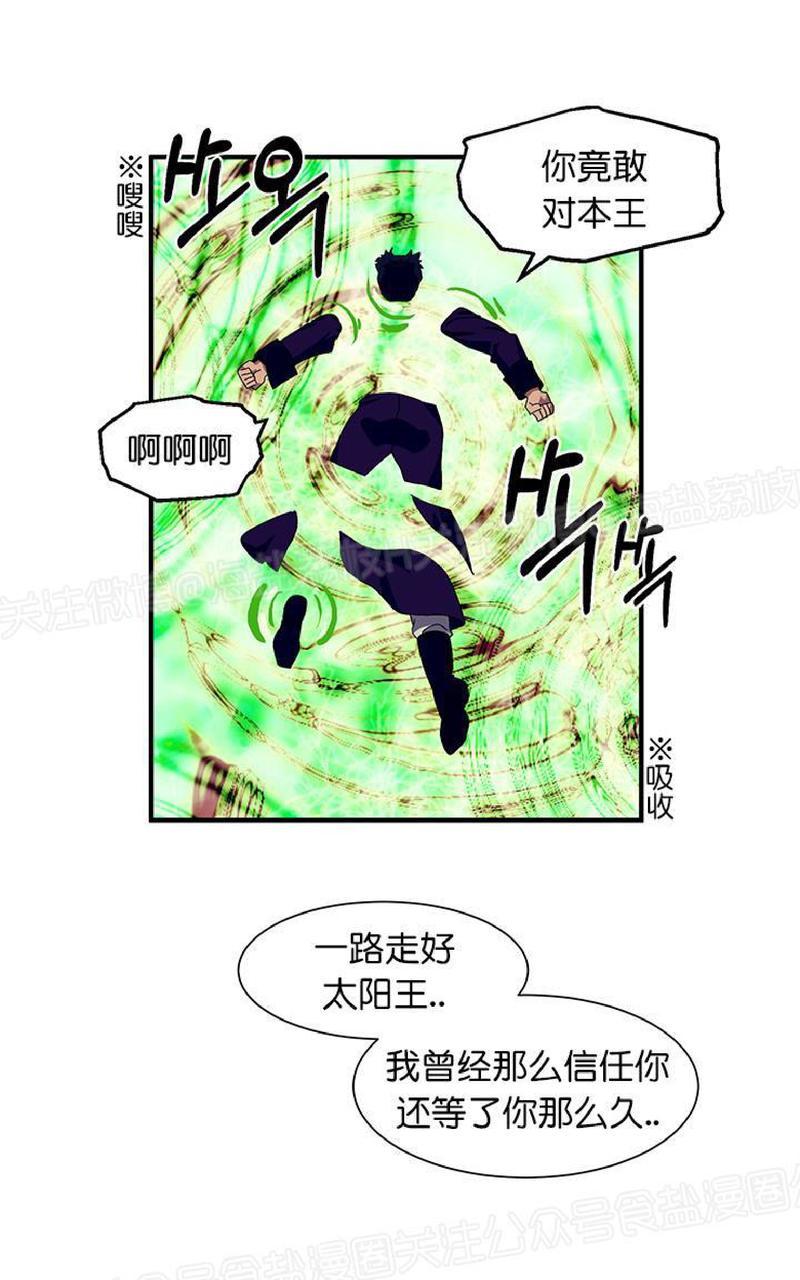 《王的土豆》漫画最新章节 第4话 免费下拉式在线观看章节第【69】张图片