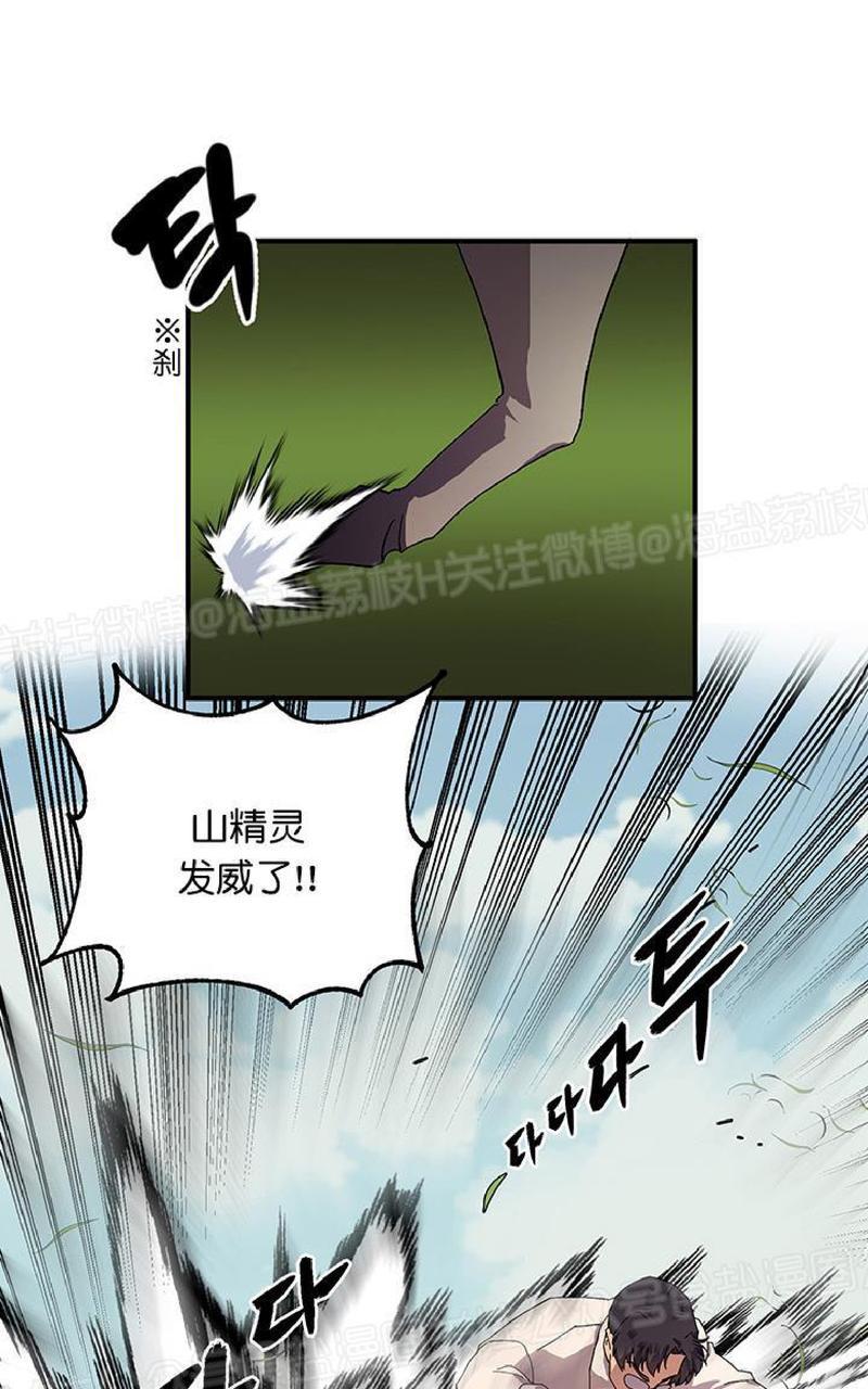 《王的土豆》漫画最新章节 第4话 免费下拉式在线观看章节第【7】张图片