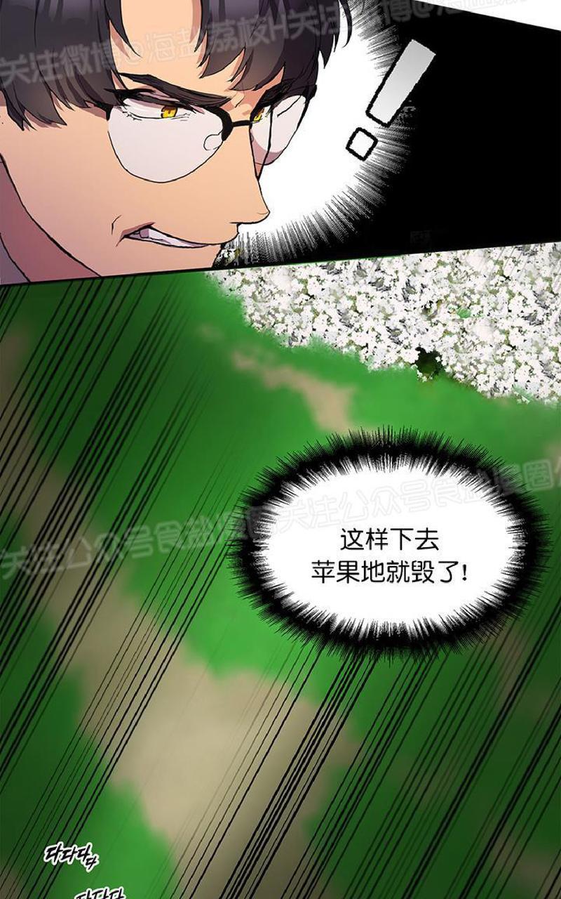 《王的土豆》漫画最新章节 第4话 免费下拉式在线观看章节第【9】张图片