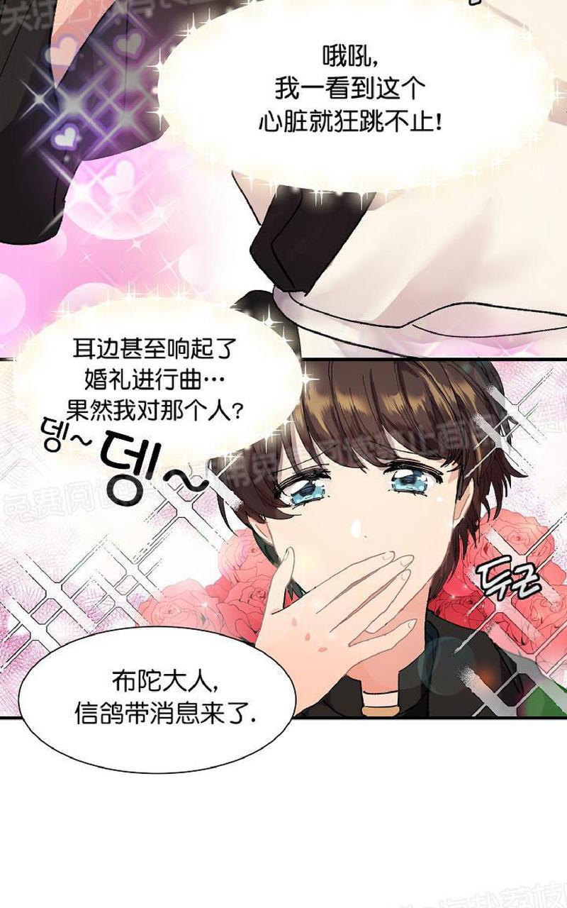 《王的土豆》漫画最新章节 第3话 免费下拉式在线观看章节第【13】张图片