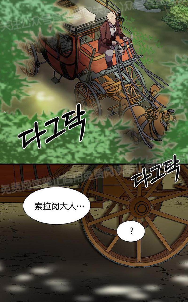 《王的土豆》漫画最新章节 第3话 免费下拉式在线观看章节第【18】张图片