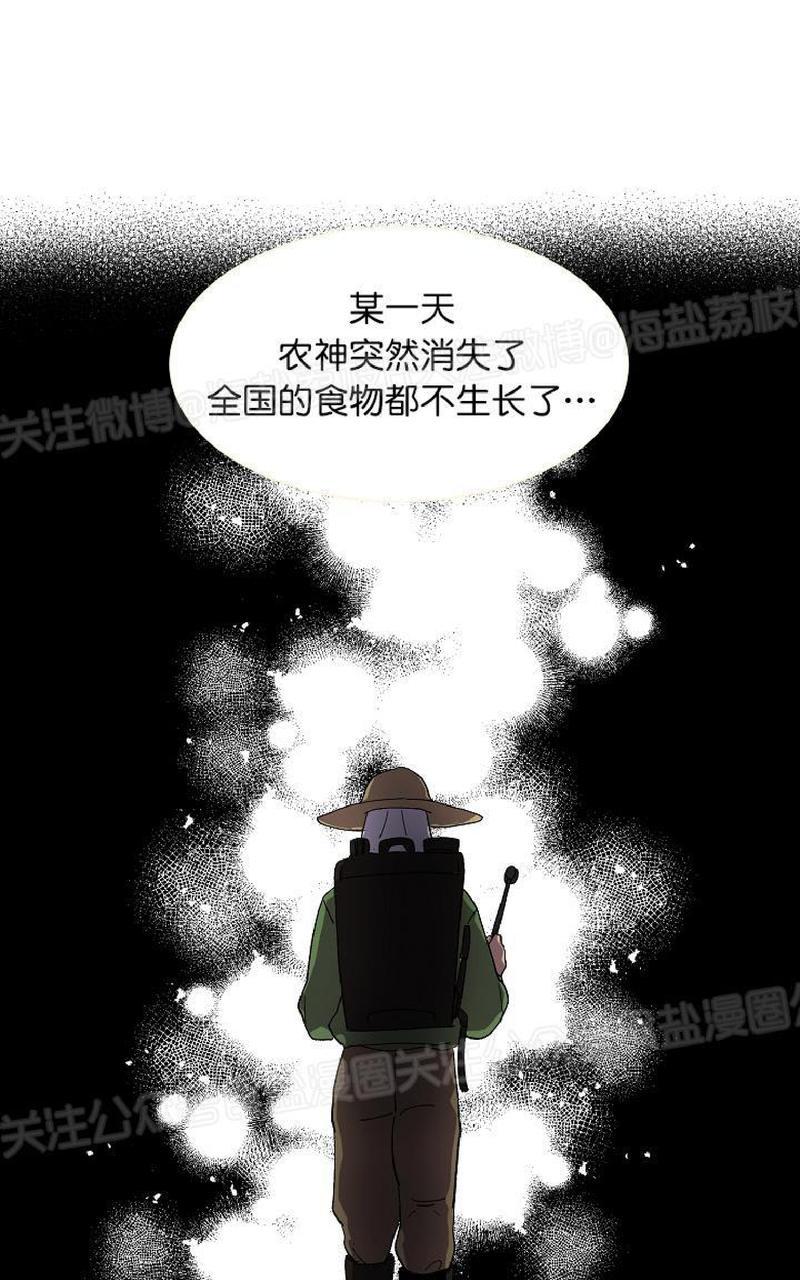 《王的土豆》漫画最新章节 第3话 免费下拉式在线观看章节第【22】张图片