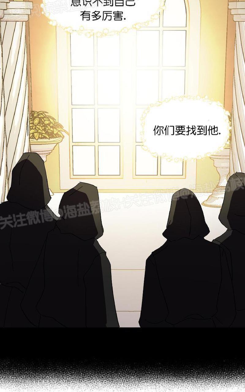 《王的土豆》漫画最新章节 第3话 免费下拉式在线观看章节第【25】张图片