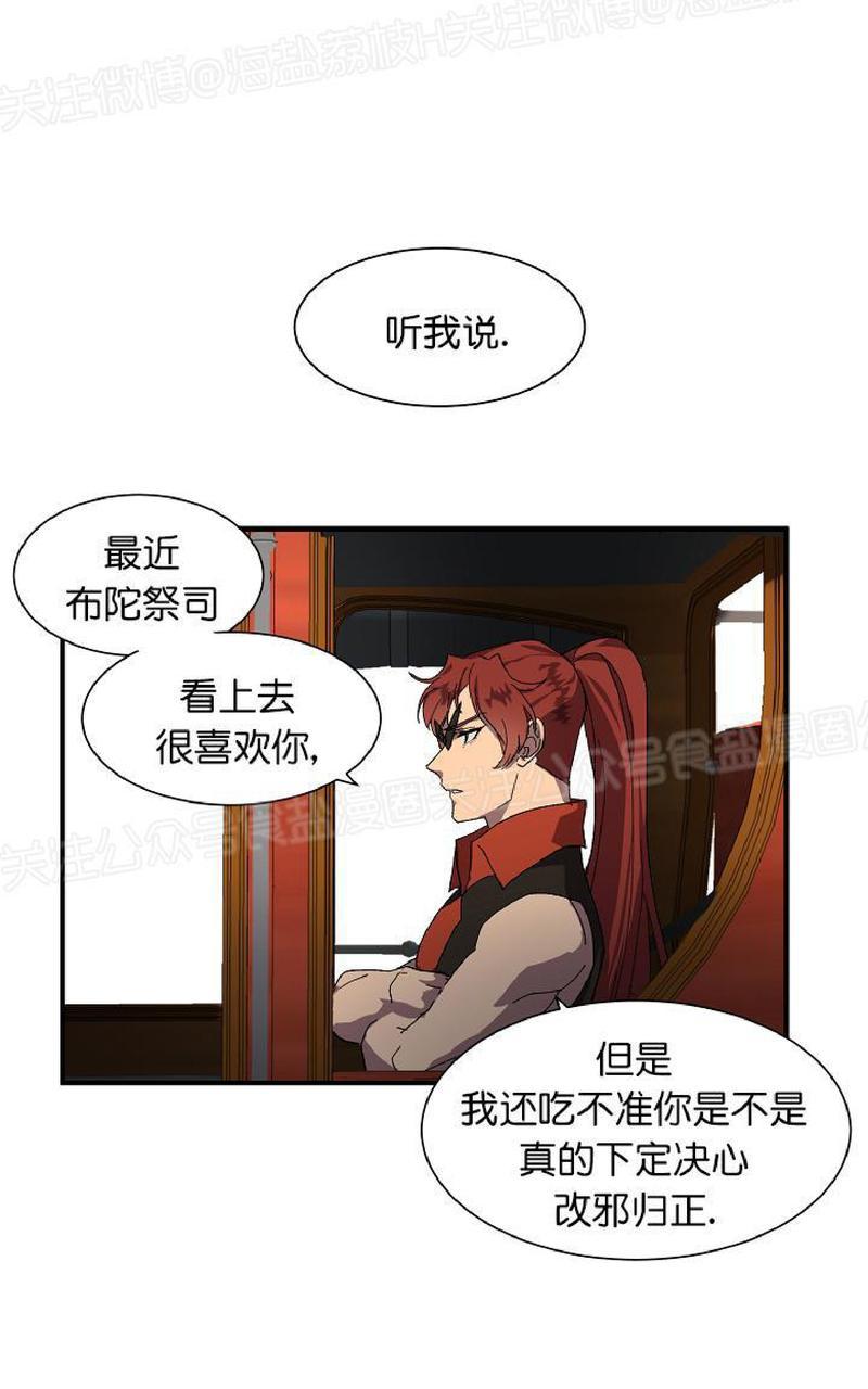 《王的土豆》漫画最新章节 第3话 免费下拉式在线观看章节第【28】张图片