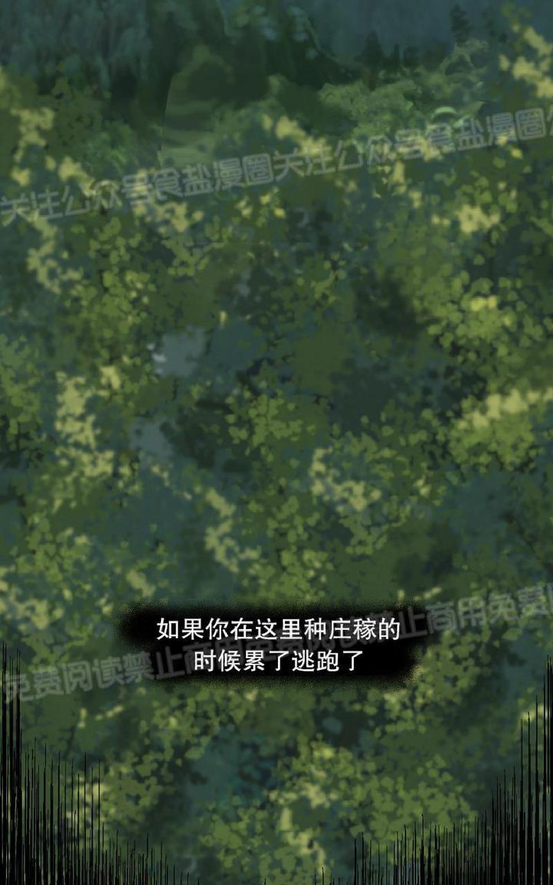 《王的土豆》漫画最新章节 第3话 免费下拉式在线观看章节第【30】张图片