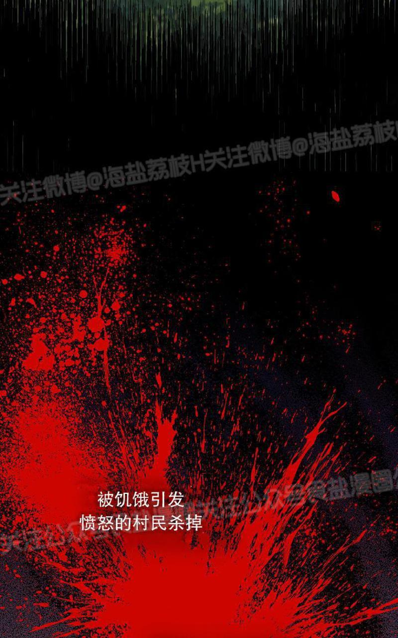 《王的土豆》漫画最新章节 第3话 免费下拉式在线观看章节第【31】张图片