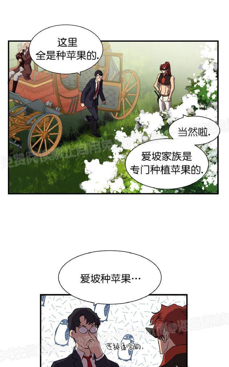 《王的土豆》漫画最新章节 第3话 免费下拉式在线观看章节第【36】张图片