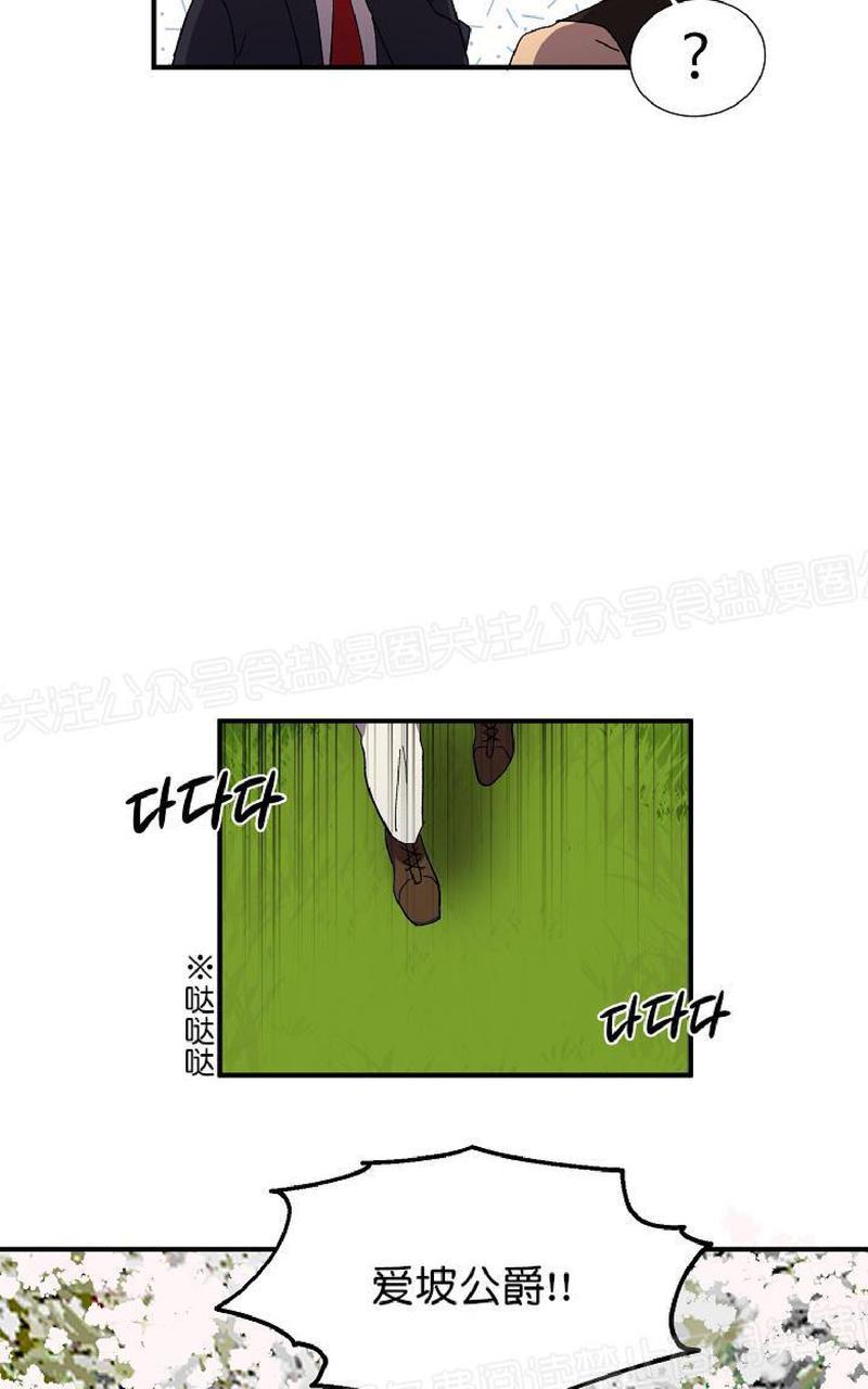 《王的土豆》漫画最新章节 第3话 免费下拉式在线观看章节第【37】张图片