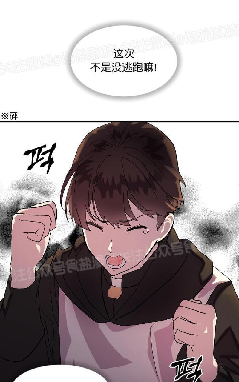 《王的土豆》漫画最新章节 第3话 免费下拉式在线观看章节第【51】张图片