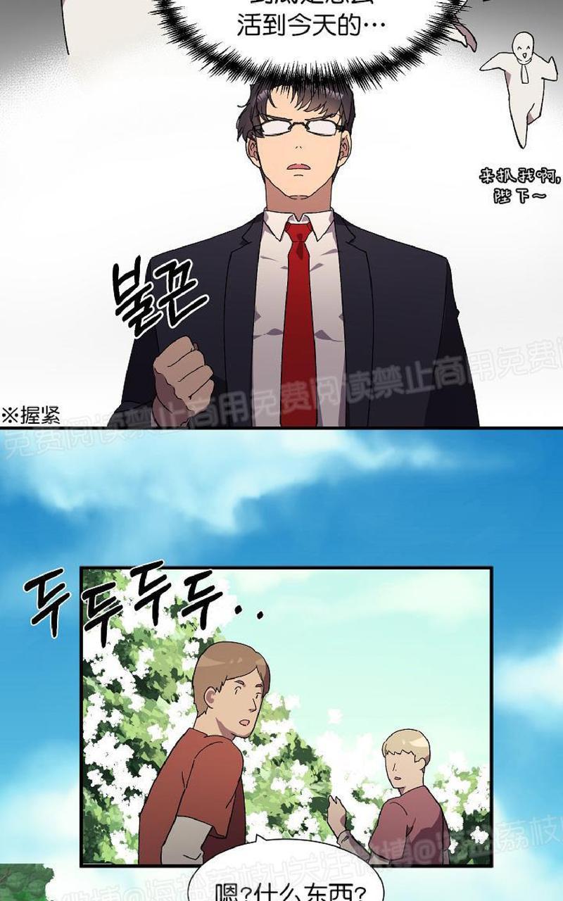 《王的土豆》漫画最新章节 第3话 免费下拉式在线观看章节第【55】张图片