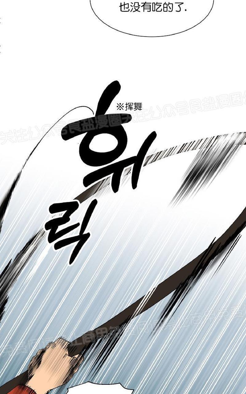 《王的土豆》漫画最新章节 第3话 免费下拉式在线观看章节第【60】张图片