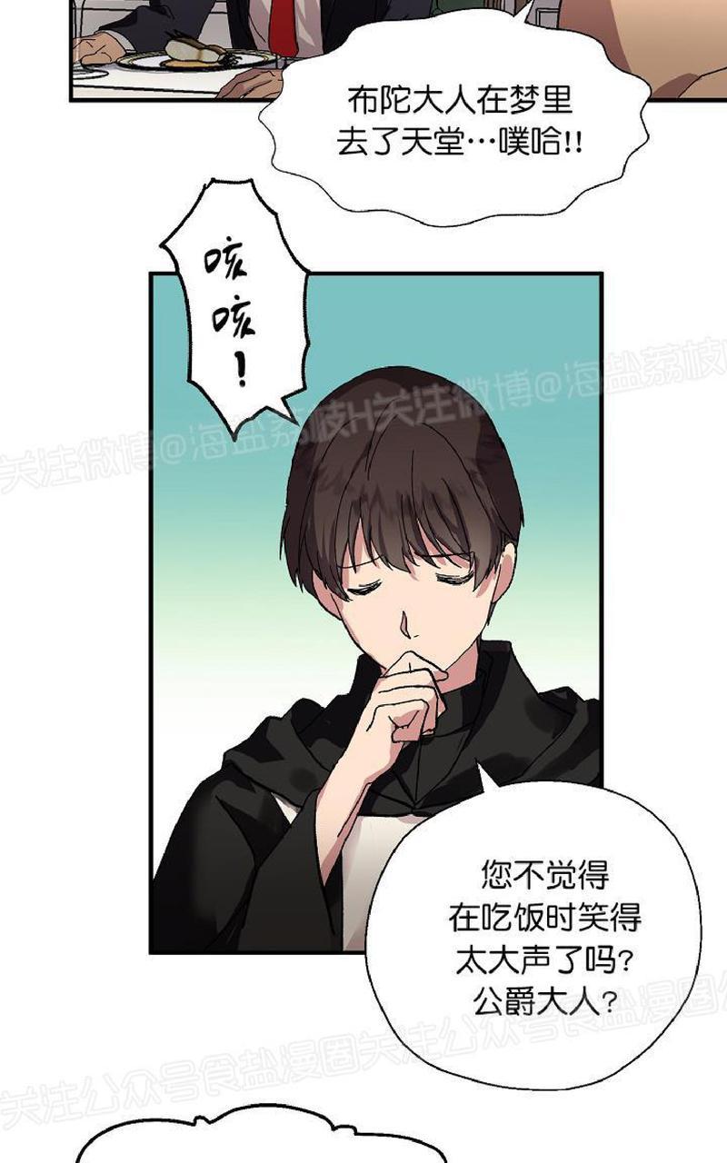 《王的土豆》漫画最新章节 第3话 免费下拉式在线观看章节第【7】张图片