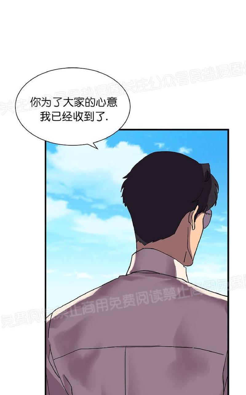 《王的土豆》漫画最新章节 第3话 免费下拉式在线观看章节第【72】张图片