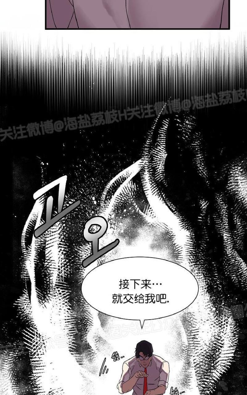 《王的土豆》漫画最新章节 第3话 免费下拉式在线观看章节第【73】张图片