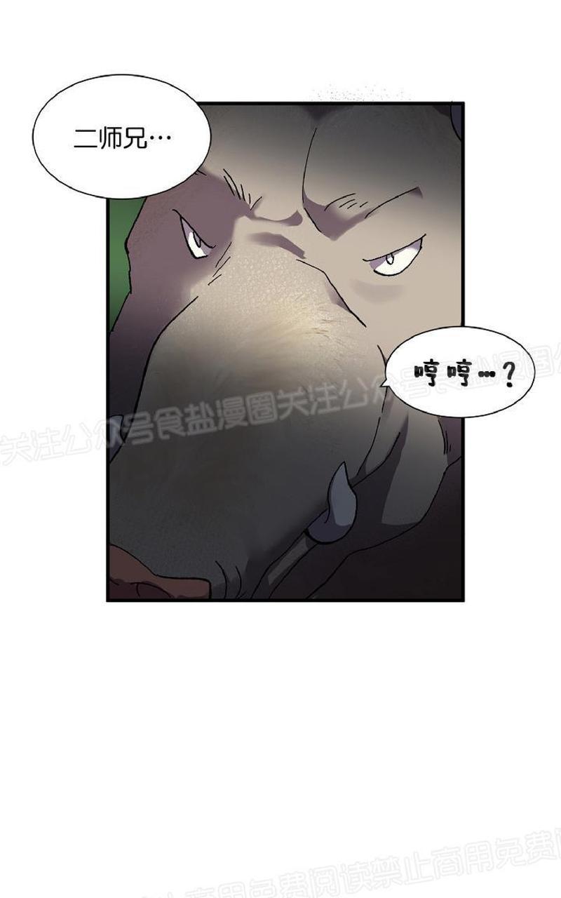 《王的土豆》漫画最新章节 第3话 免费下拉式在线观看章节第【75】张图片