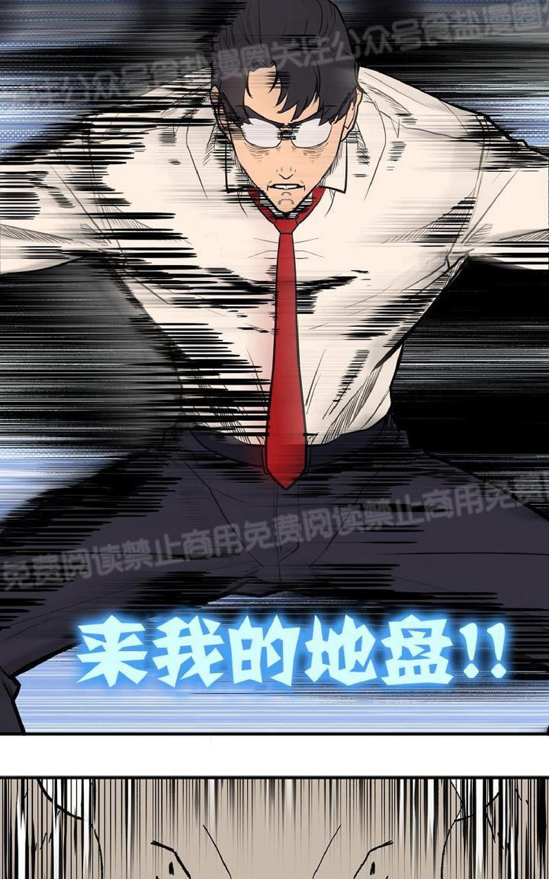 《王的土豆》漫画最新章节 第3话 免费下拉式在线观看章节第【77】张图片