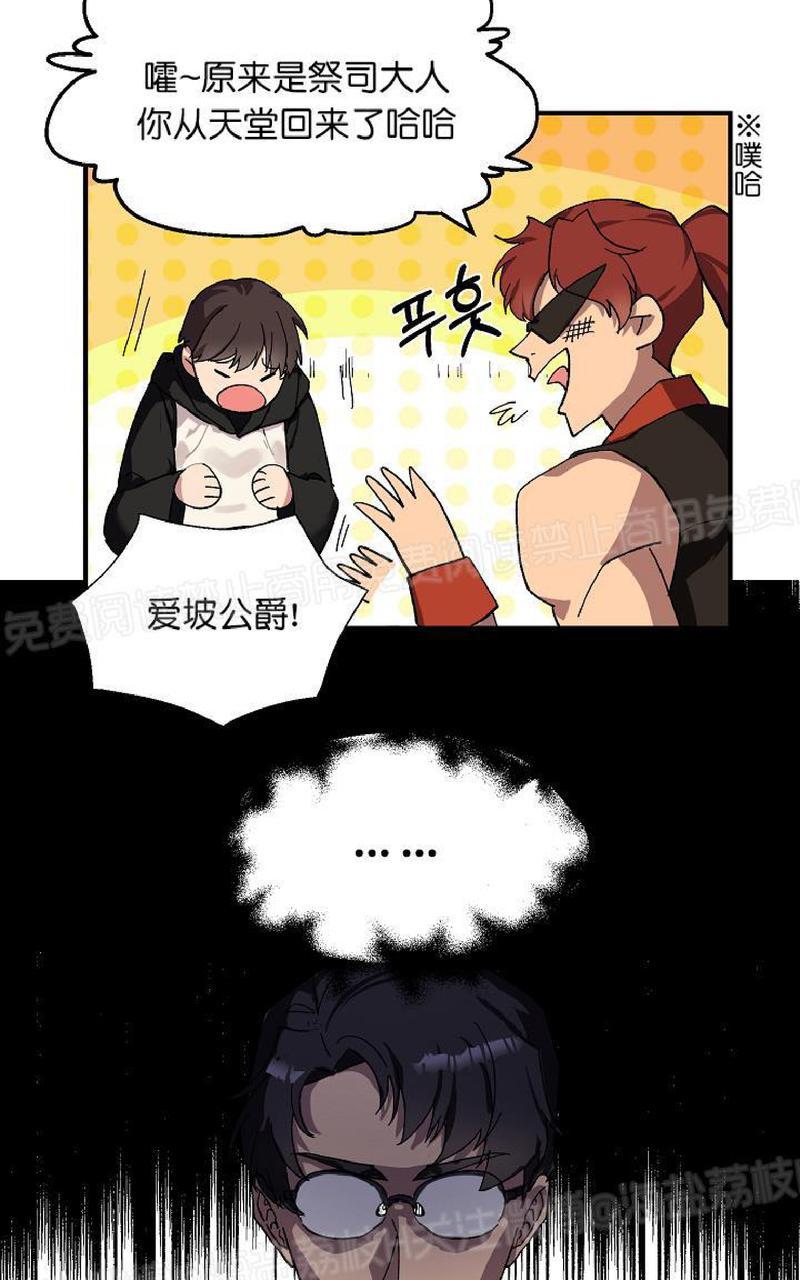 《王的土豆》漫画最新章节 第3话 免费下拉式在线观看章节第【8】张图片