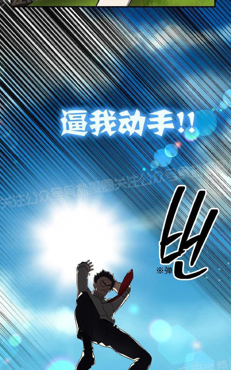 《王的土豆》漫画最新章节 第3话 免费下拉式在线观看章节第【82】张图片