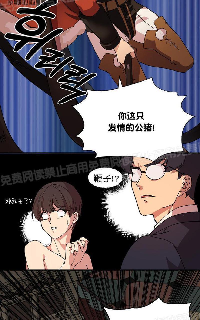 《王的土豆》漫画最新章节 第2话 免费下拉式在线观看章节第【17】张图片