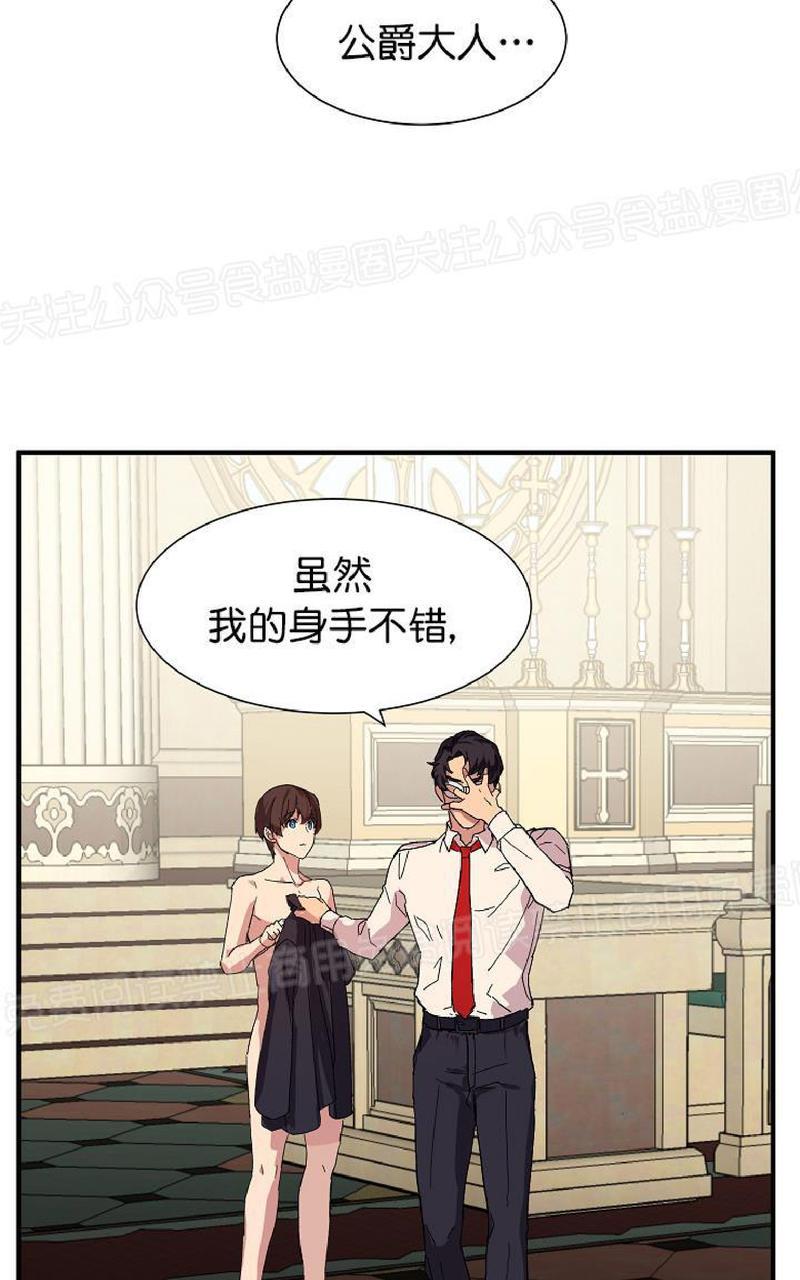 《王的土豆》漫画最新章节 第2话 免费下拉式在线观看章节第【20】张图片