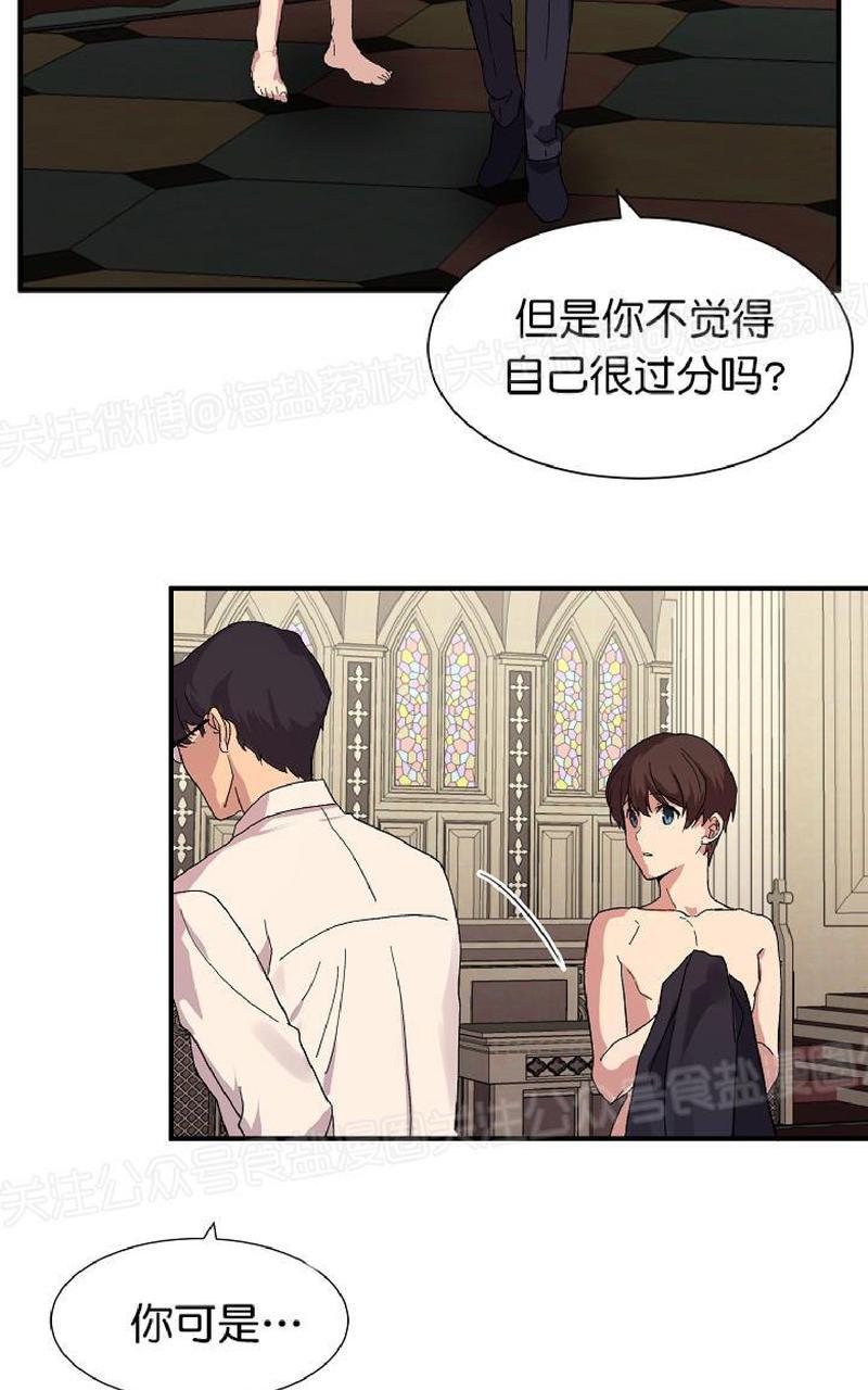 《王的土豆》漫画最新章节 第2话 免费下拉式在线观看章节第【21】张图片