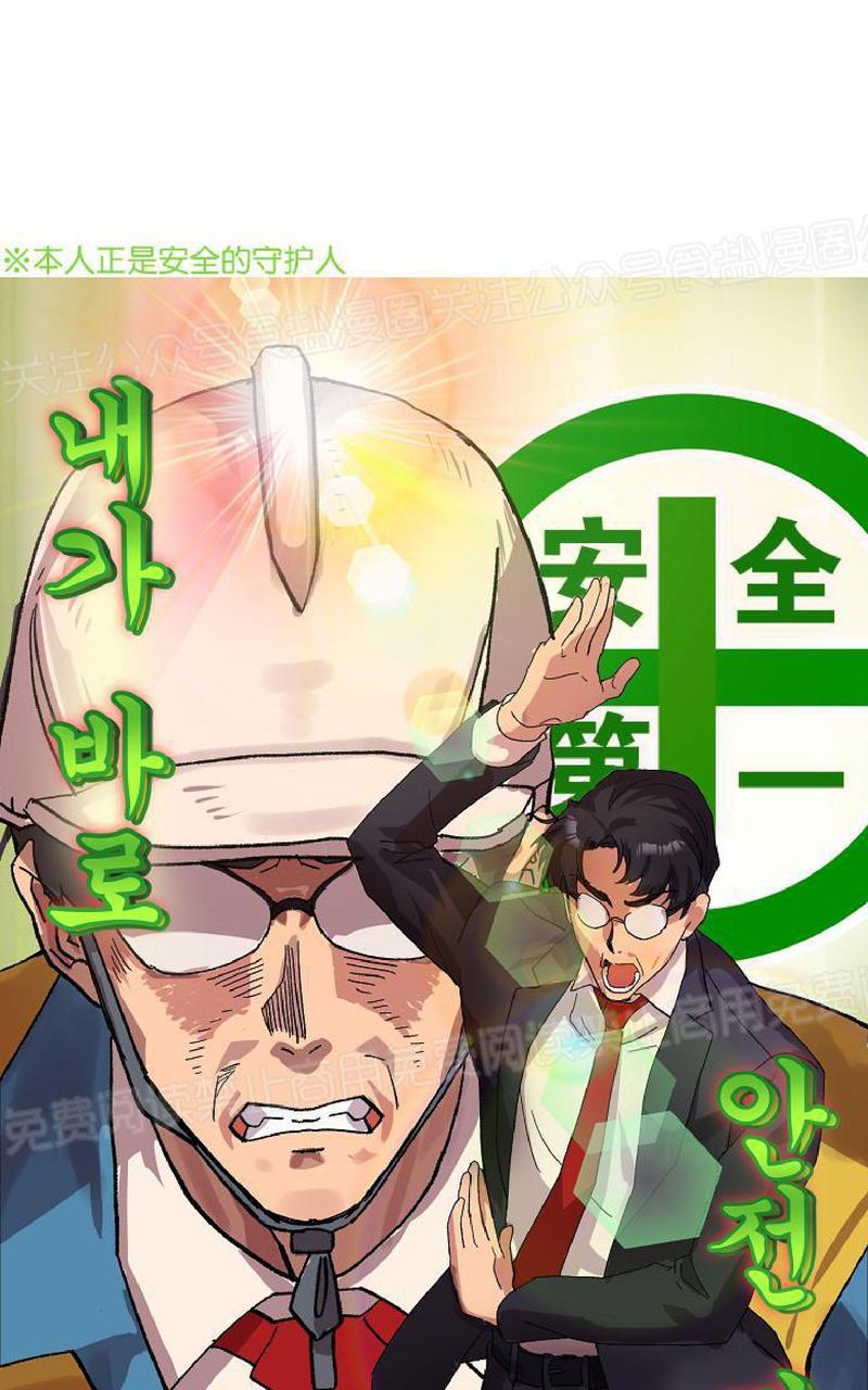 《王的土豆》漫画最新章节 第2话 免费下拉式在线观看章节第【23】张图片