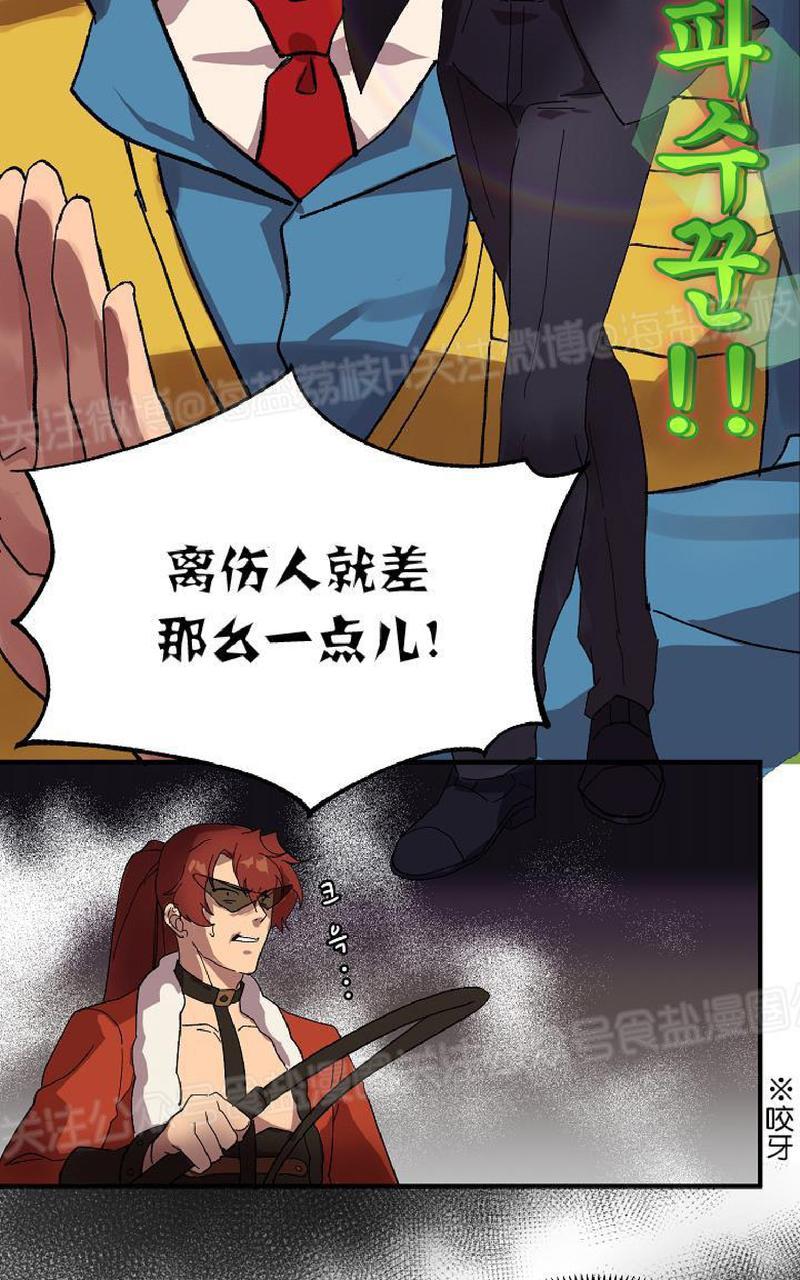 《王的土豆》漫画最新章节 第2话 免费下拉式在线观看章节第【24】张图片