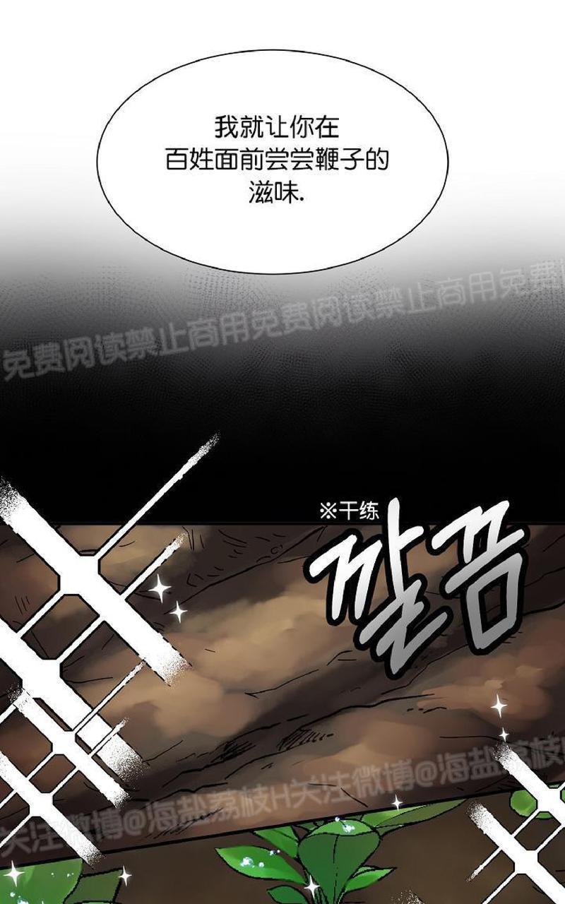 《王的土豆》漫画最新章节 第2话 免费下拉式在线观看章节第【29】张图片