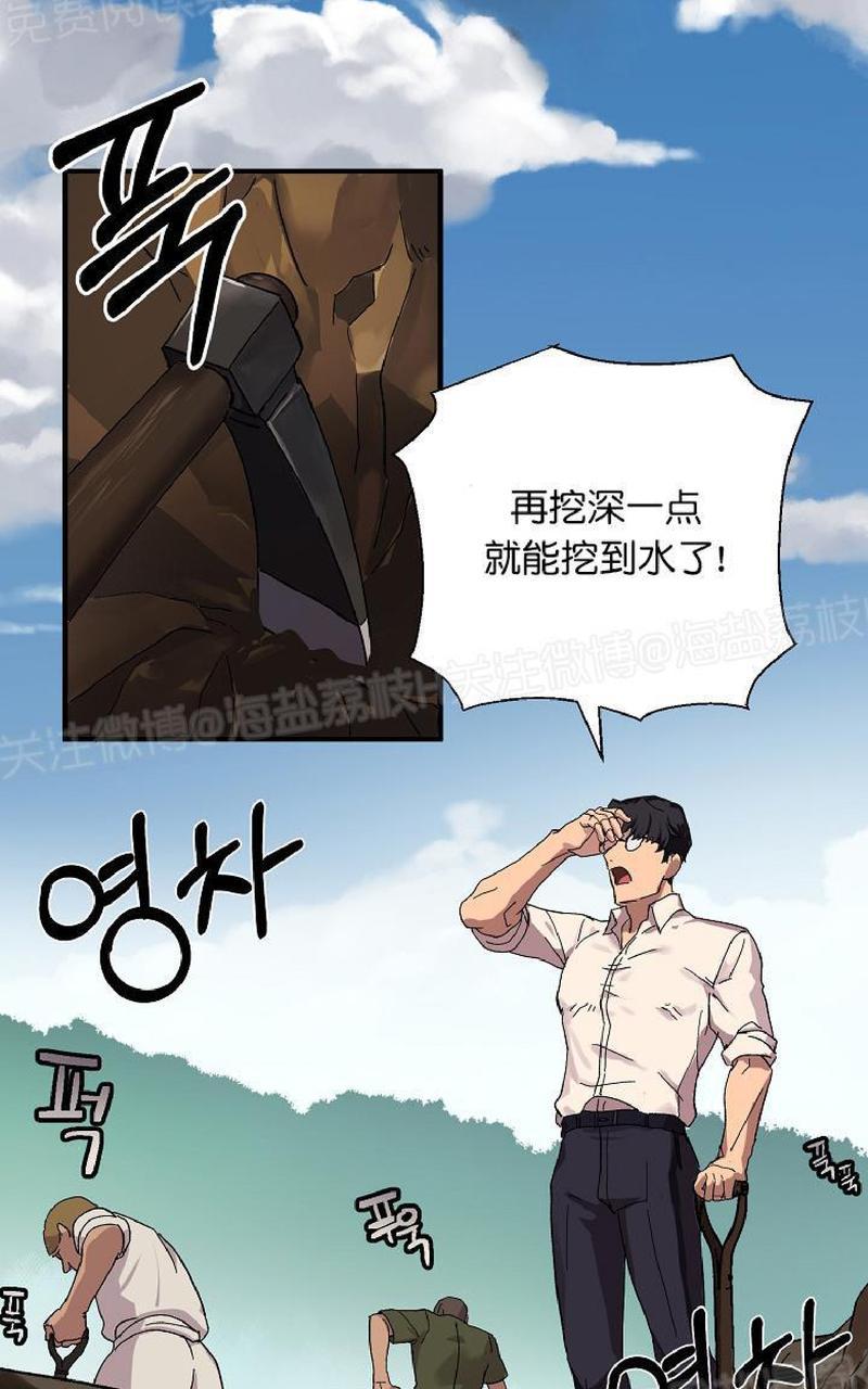 《王的土豆》漫画最新章节 第2话 免费下拉式在线观看章节第【31】张图片