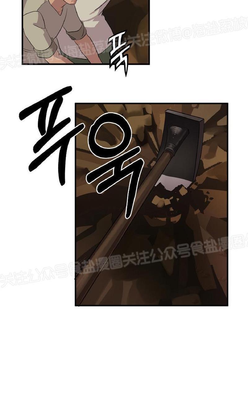 《王的土豆》漫画最新章节 第2话 免费下拉式在线观看章节第【33】张图片