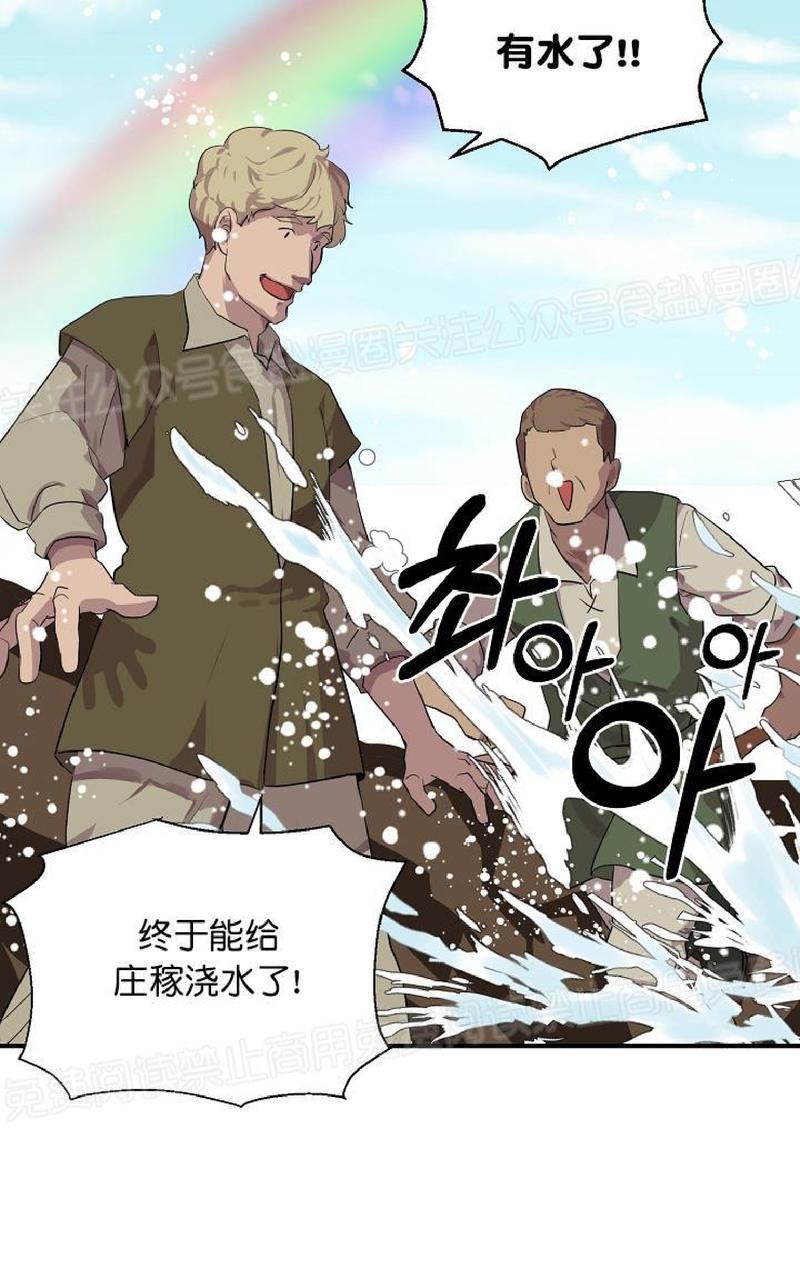 《王的土豆》漫画最新章节 第2话 免费下拉式在线观看章节第【35】张图片