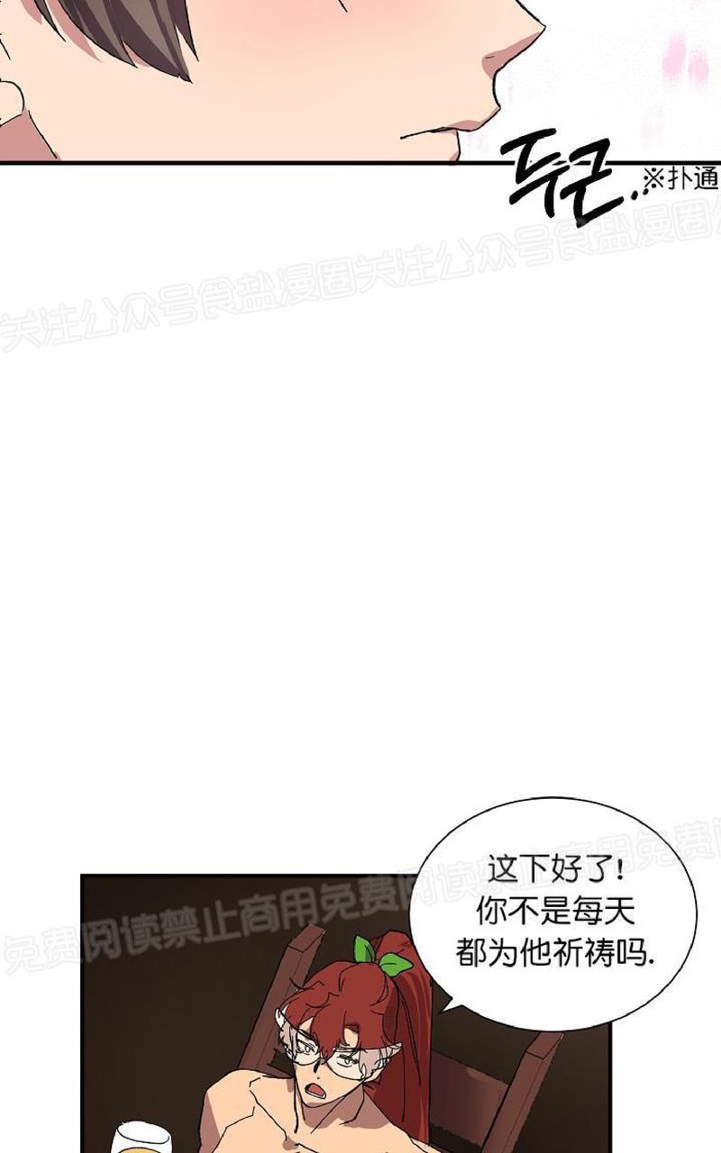 《王的土豆》漫画最新章节 第2话 免费下拉式在线观看章节第【40】张图片