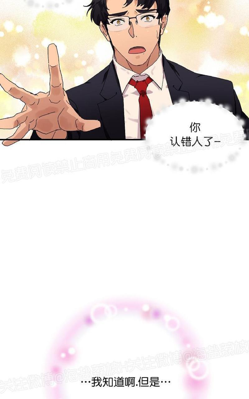 《王的土豆》漫画最新章节 第2话 免费下拉式在线观看章节第【42】张图片