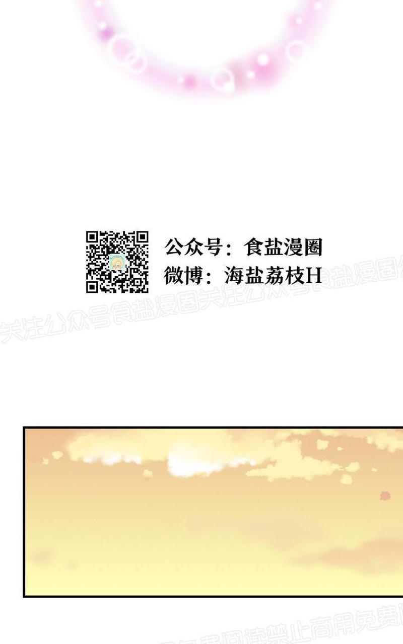 《王的土豆》漫画最新章节 第2话 免费下拉式在线观看章节第【43】张图片